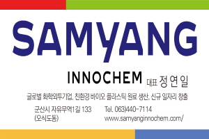2025삼양이노켐