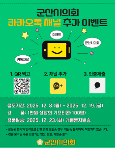 군산시의회 배너광고