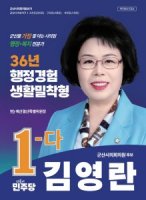 김영란 후보