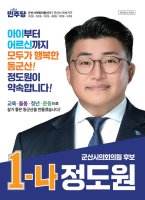 정도원 후보