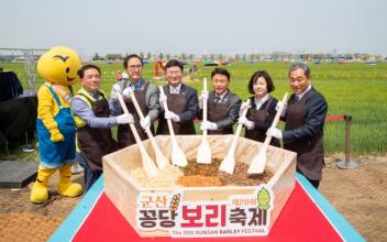 봄바람 타고 온 스무 살 초대장,  ‘군산꽁당보리축제’속으로