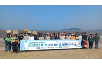 국립군산대학교, 국립생태원과 환경 정화 활동 펼쳐