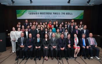 군장대, ‘외국인 요양보호사 양성대학 향해…전북권 돌봄 거버너스 구축