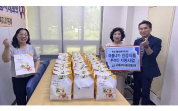 삼학동지역사회보장협의체, 여름나기 건강식 꾸러미 지원