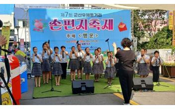 제8회 군산우체통거리 손편지축제 개최