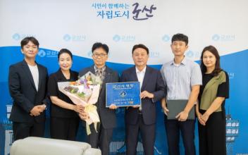 군산시, 지역명장에 인증서·인증패 수여