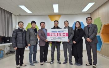 자동차부품생산자협동조합 소속 5개 기업, 군산종합사회복지관에 후원금 전달