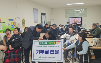 군산시 장애인연합회 박경래 회장, 중증장애인 일자리 현장에 100만 원 기부