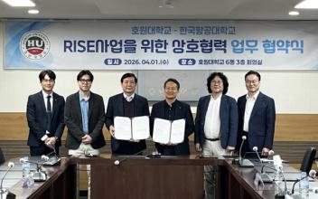 호원대, 한국항공대·드론전문기업 ‘보다’와 MOU