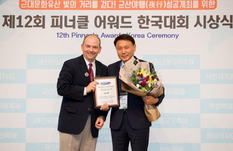 세계축제 전문가 군산으로