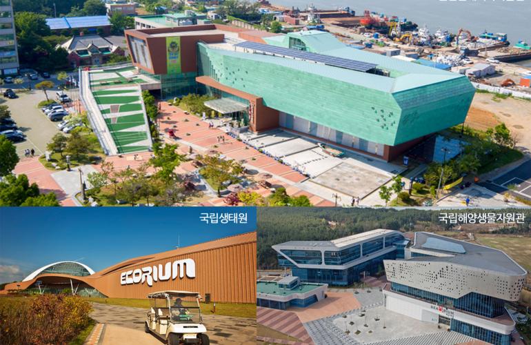 군산 서천, 역사･생태･해양 공생의 길