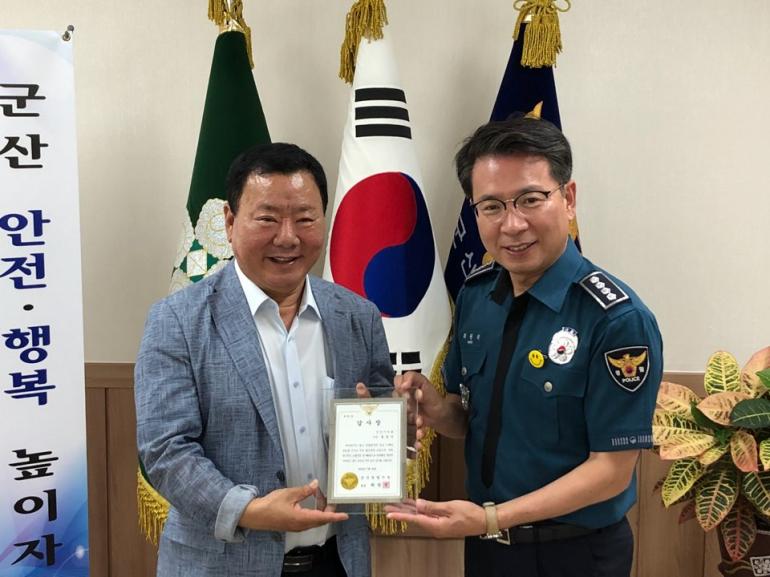 정길수 군산시의원, 군산경찰서 교통봉사 감사장 수상