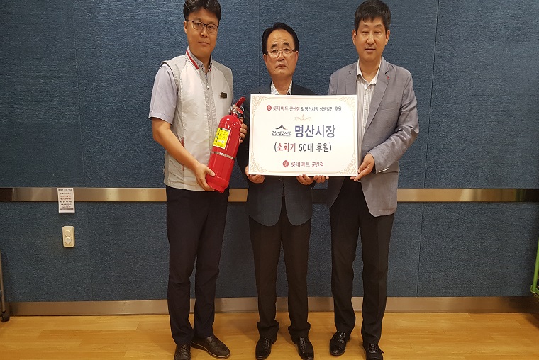 군산 전통시장과 롯데마트 상생 협력