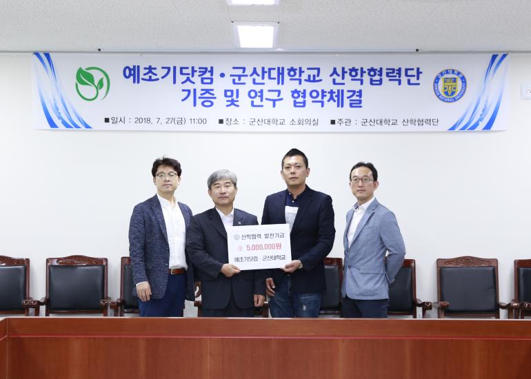 예초기닷컴 발전기금 500만원 전달