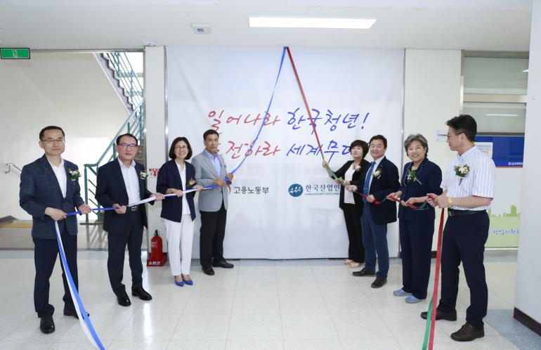 군산대, 군산 청년해외취업지원센터 개소