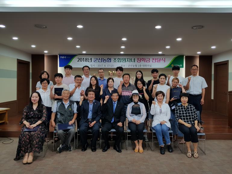군산농협 조합원자녀에 1천5백만원 장학금 지급
