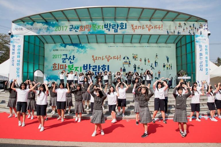 행복도시 군산, 복지가 답이다