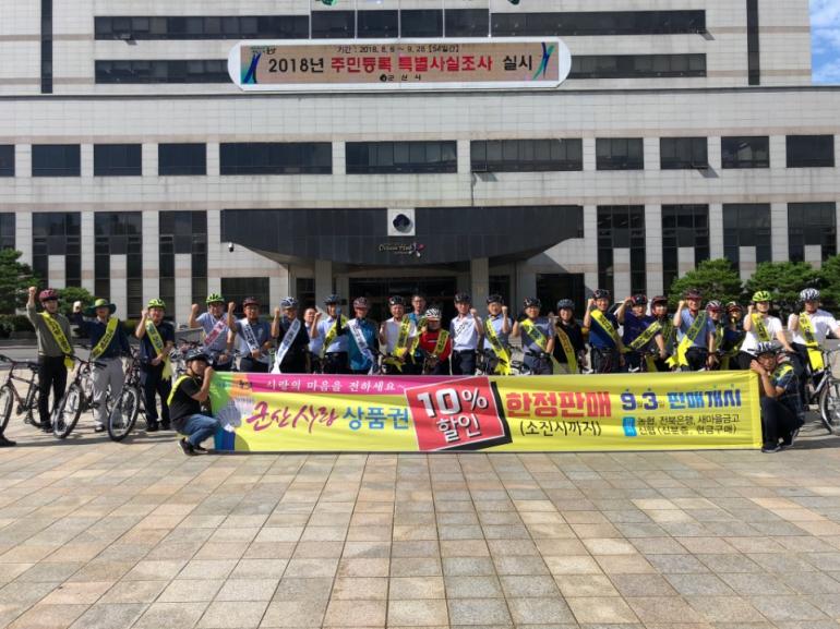 자전거에 지역경제 활성화 희망
