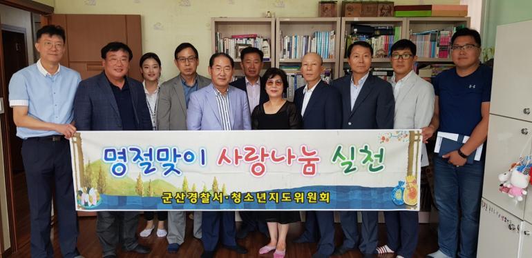 군산경찰서 청소년지도위원회, 청소년쉼터 위문활동 전개