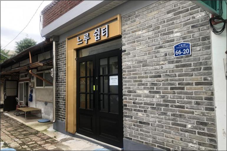 군산시 도시재생 쉼터, 사랑방 역할 ‘톡톡’
