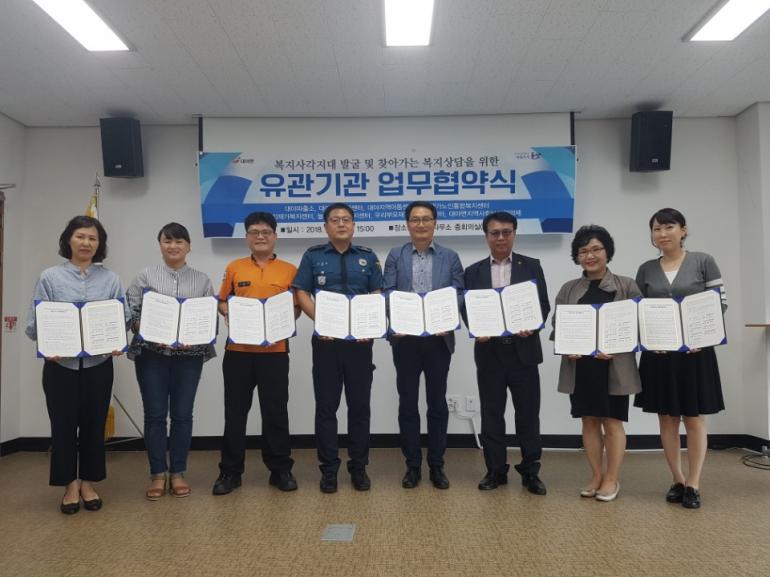 어려운 이웃 발굴 및 지원 위해 ‘맞손’