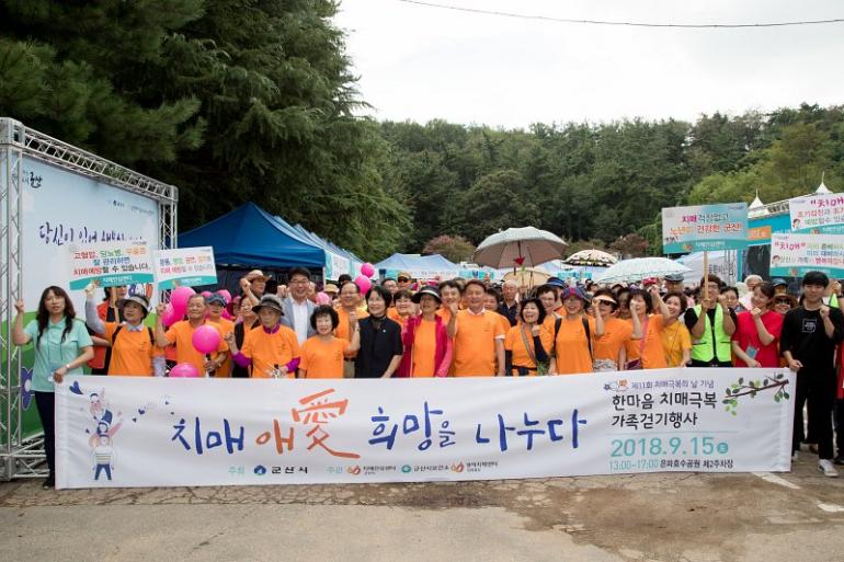 ‘치매愛 희망을 나누다’