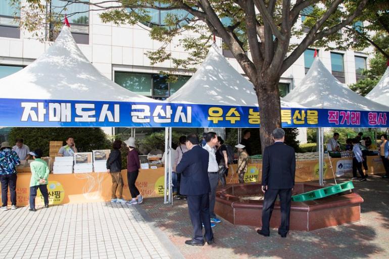 자매도시 김천 방문 ‘농수특산물 직거래장터’