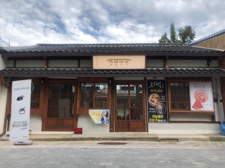 군산시, 예비창업자 ‘청춘미가’ 운영자 모집