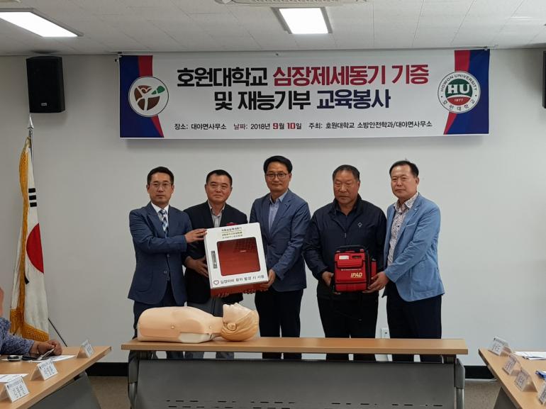 “자동제세동기로 골든타임을 지켜요”