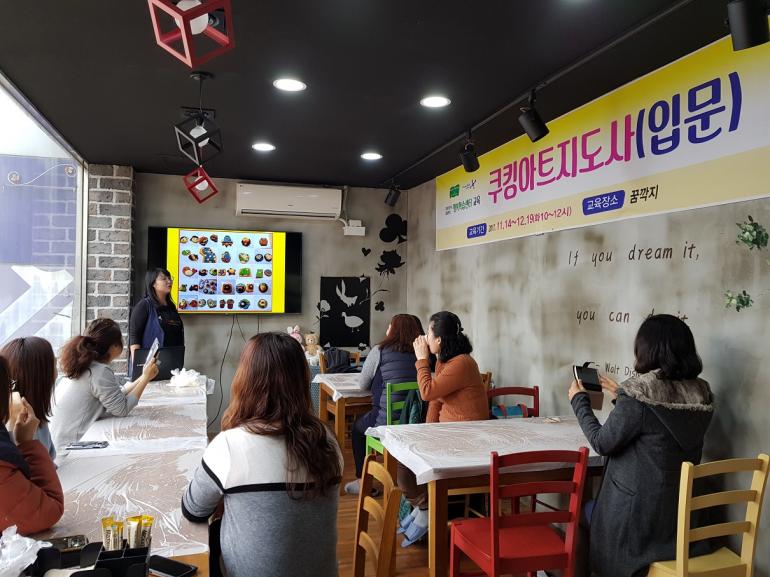 평생교육 활성화를 통한 지역 공동체 형성