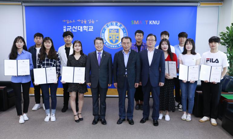 군산대, 군산시 수협 수산장학금 수여 
