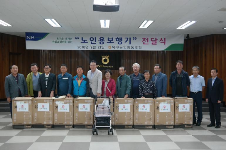 옥구농협, 원로조합원에 보행기 제공