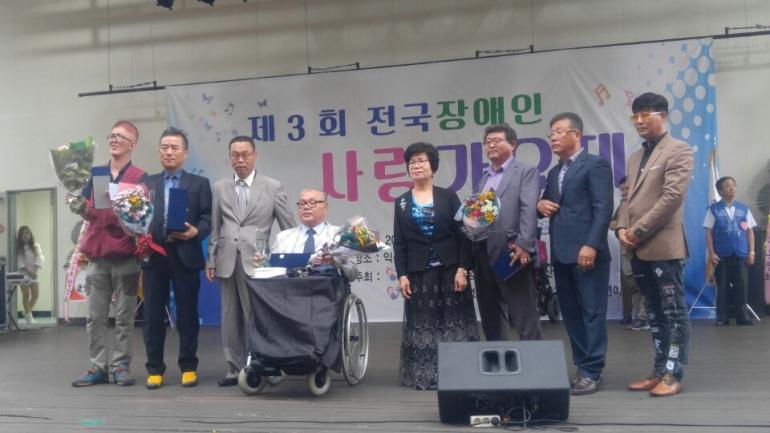 박석현씨, 전국장애인사랑가요제 최우수상