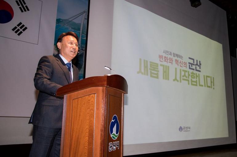 강임준 시장, 민선 7기 시정운영 4개년 계획 발표