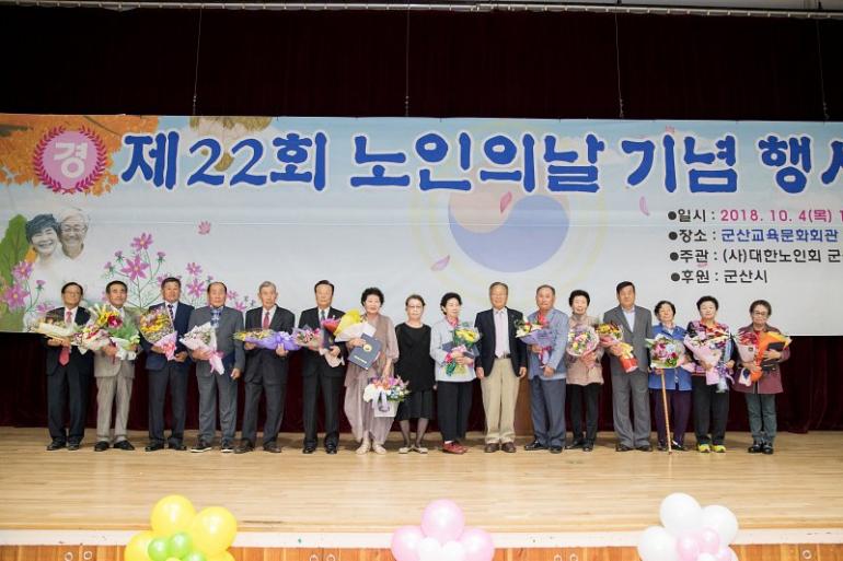 ‘제22회 노인의 날 기념행사’성황리에 마무리