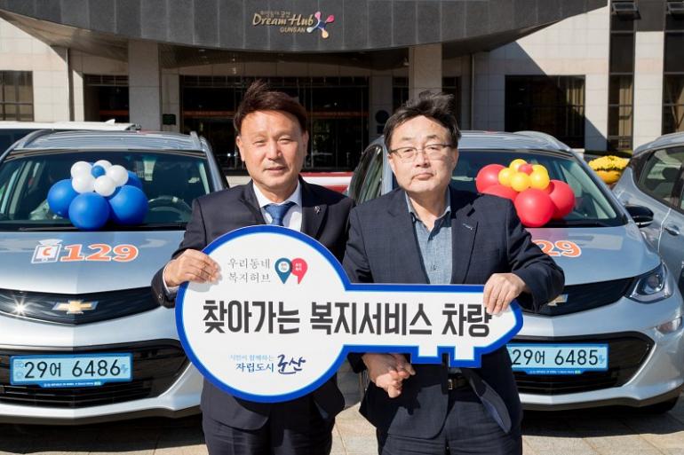 맞춤형 복지서비스 제공 차량 전달식