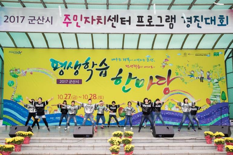 시민이 함께하는 ‘평생학습’
