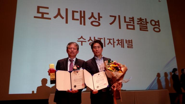 국토부 도시평가 우수정책부문 1위 수상‘쾌거’