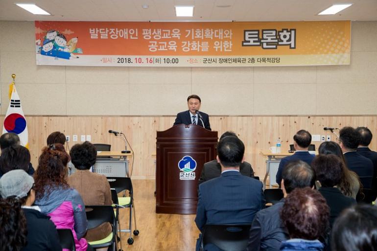 발달장애인 평생교육을 위한 토론회 개최