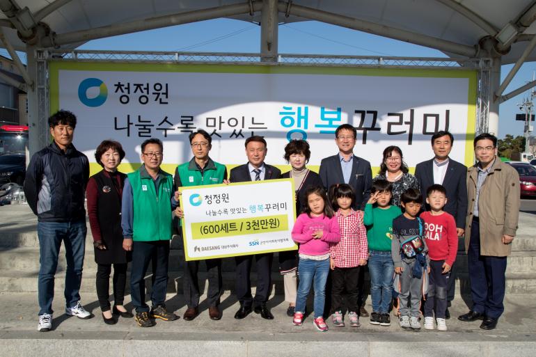 대상그룹 청정원, 행복 꾸러미 600세트 기탁