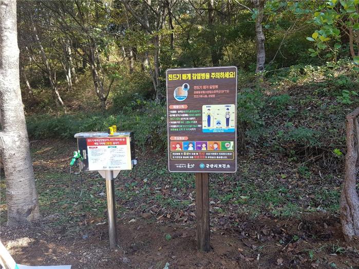 군산시보건소, 가을철 발열성 질환 진드기 주의