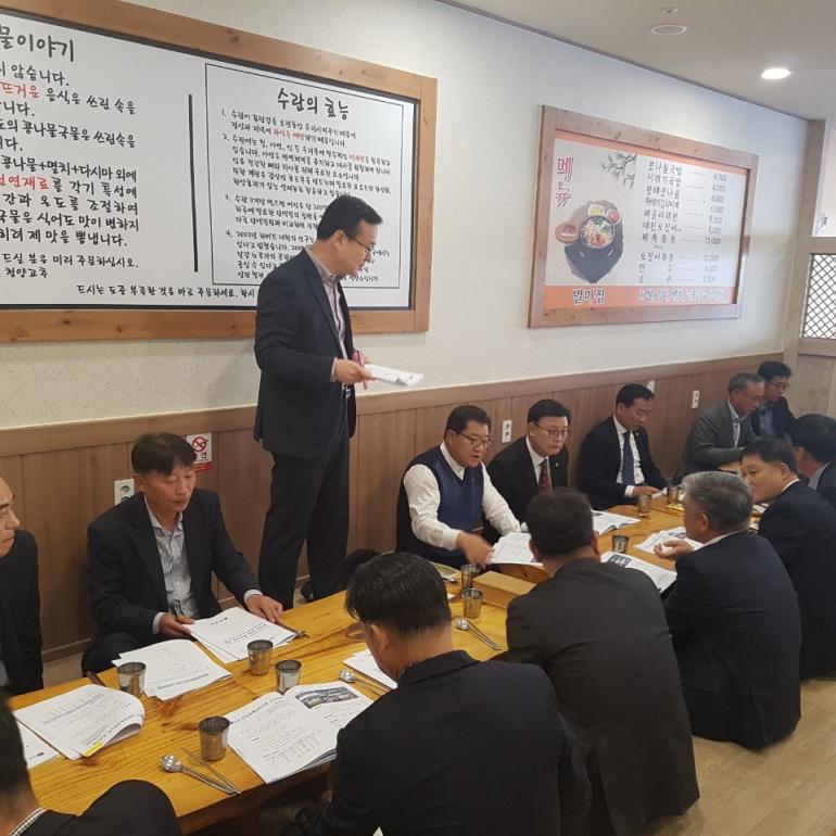 군산시와 도의원 내년 도비 확보 머리 맞대