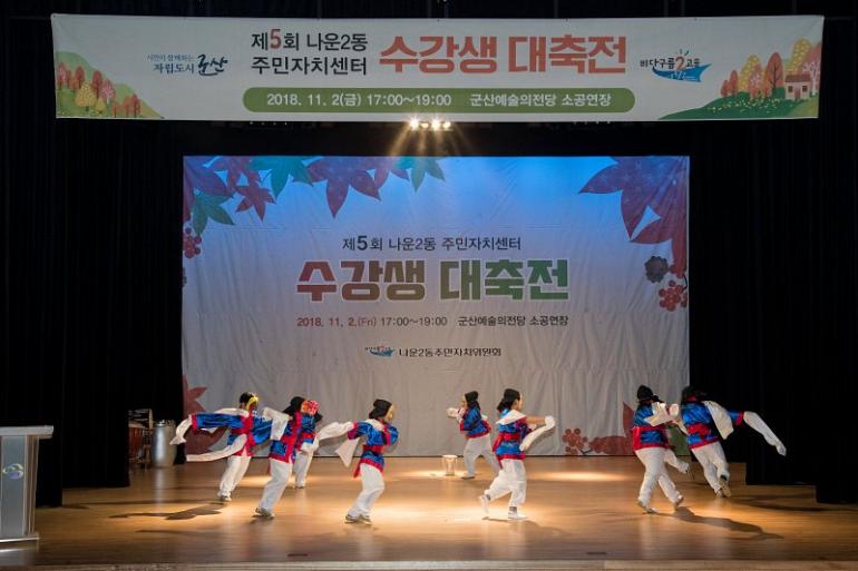 나운2동 주민자치센터 수강생 대축전 ‘성황’ 