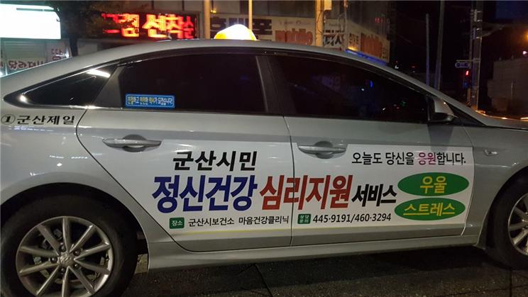 정신건강 심리지원 적극 추진