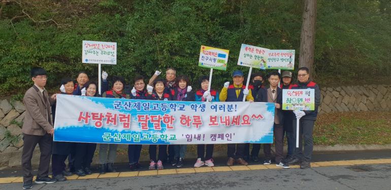 한국자유총연맹 학교폭력 예방 캠페인