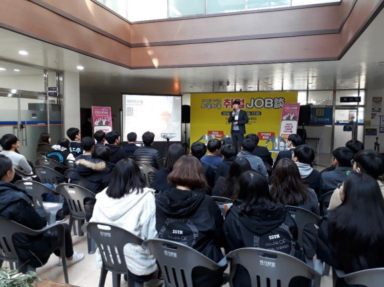 군산대 와글와글 취업JOB談 인기