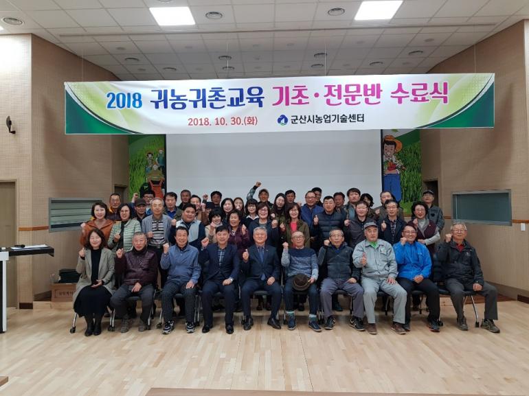 “귀농･귀촌으로 제2의 인생을 시작해요”