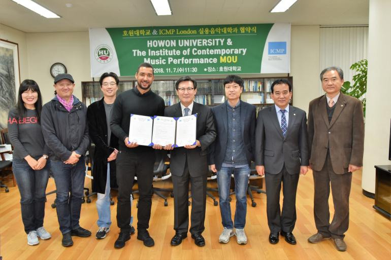 호원대와 영국 런던의 ICMP와 MOU 체결