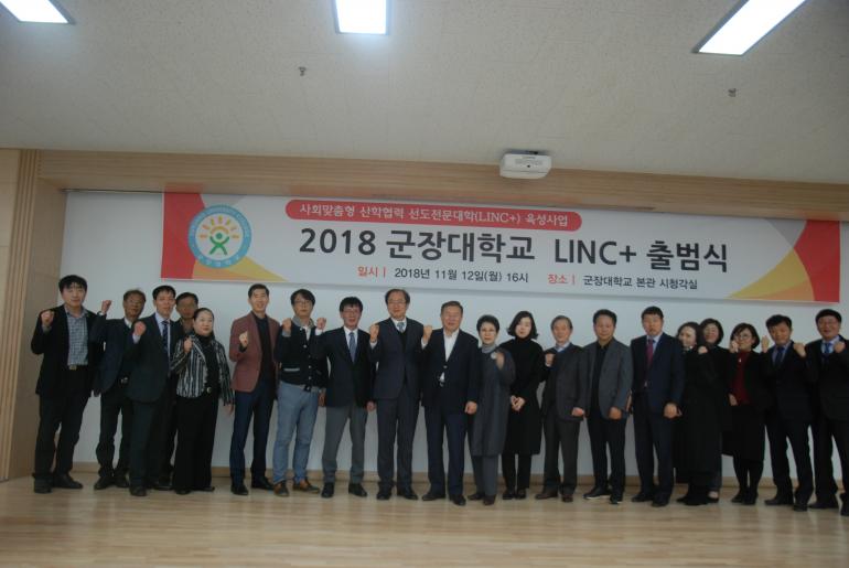 군장대, 산업체와 손잡고 사회맞춤형 학과로 체질개선