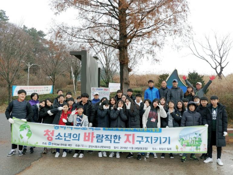청소년의 바람직한 지구 지키기 – 두 번째 청암산 환경미화 활동
